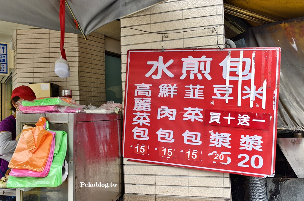 萬華水煎包,寶興街水煎包,寶興街美食 @PEKO の Simple Life