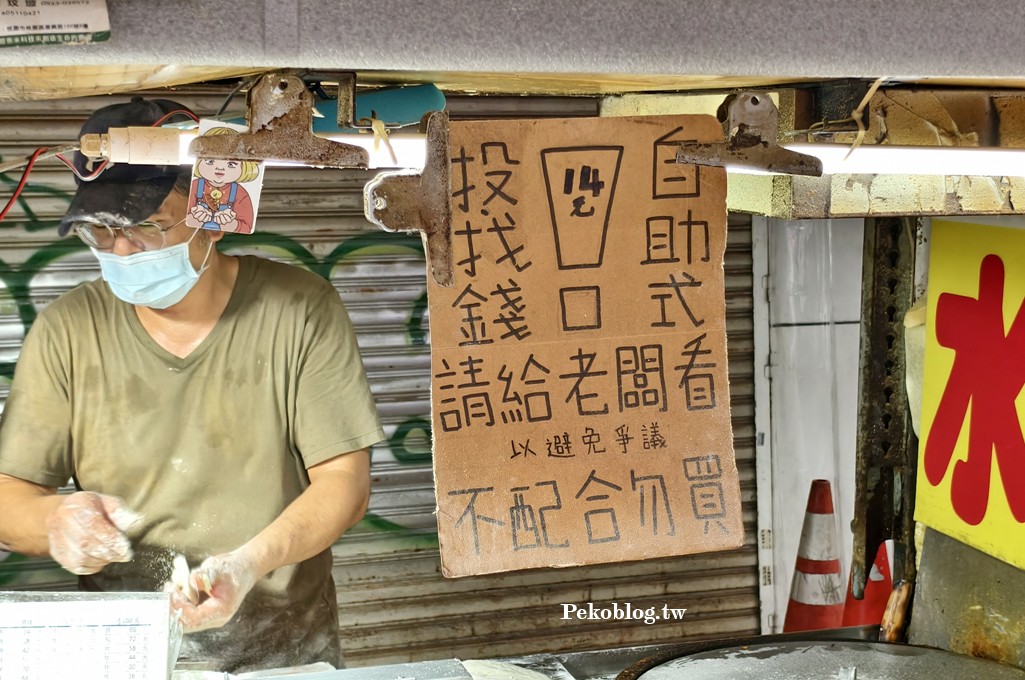 中壢車站美食,中壢水煎包,中壢車站水煎包,中壢火車站水煎包,中壢美食 @PEKO の Simple Life