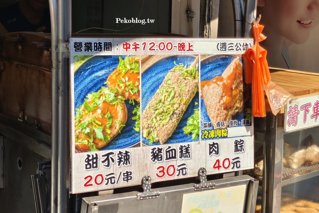 公館美食,公館小吃 @PEKO の Simple Life