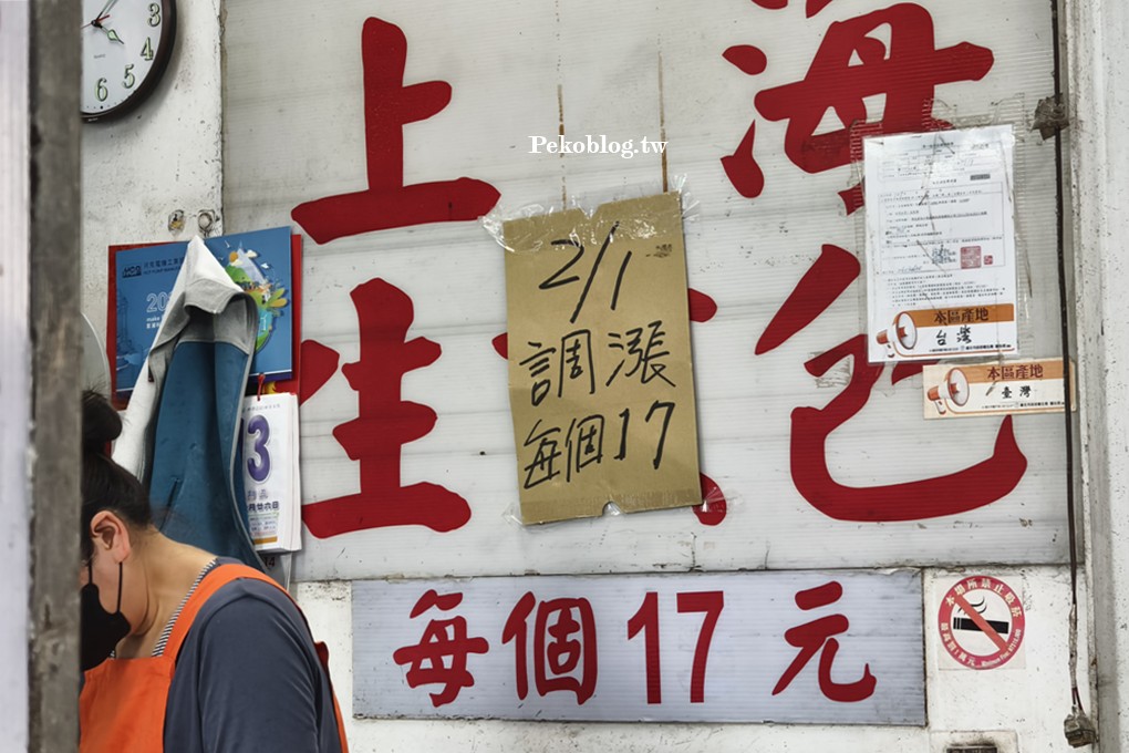 景美夜市美食,景美美食,景美生煎包 @PEKO の Simple Life