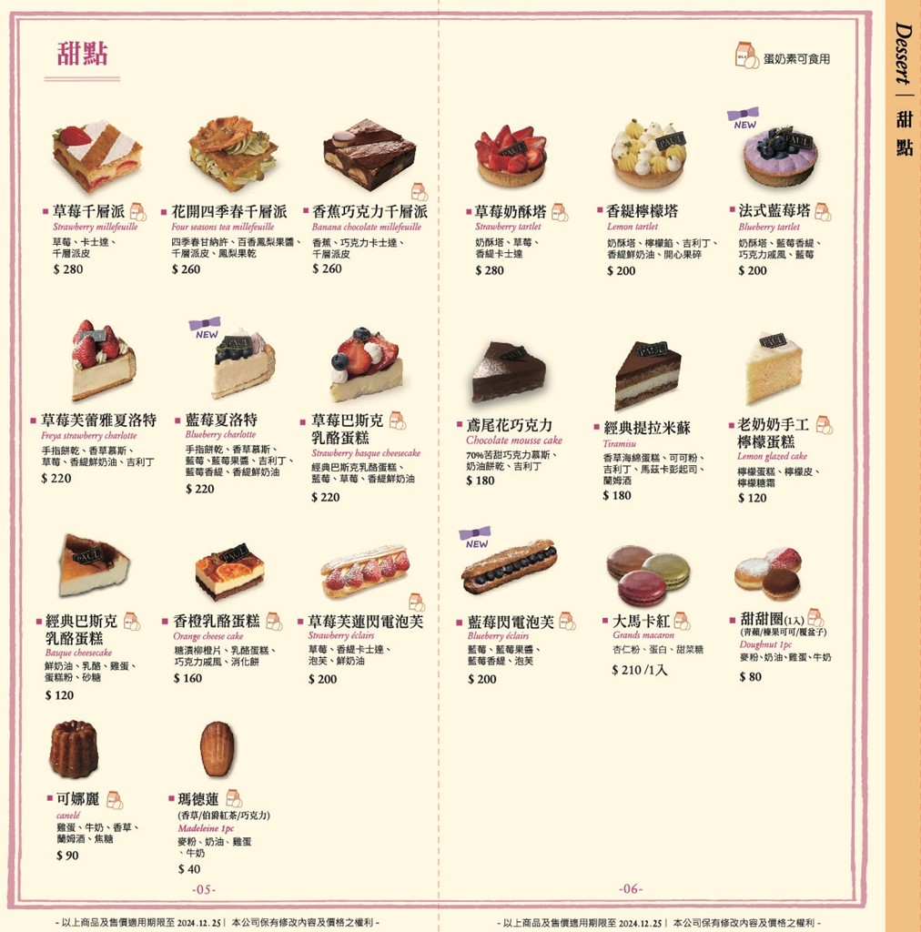 PAUL仁愛店,台北法式餐廳,東區美食,台北甜點,東區下午茶,台北法式甜點,東區甜點,東區早午餐,paul @PEKO の Simple Life