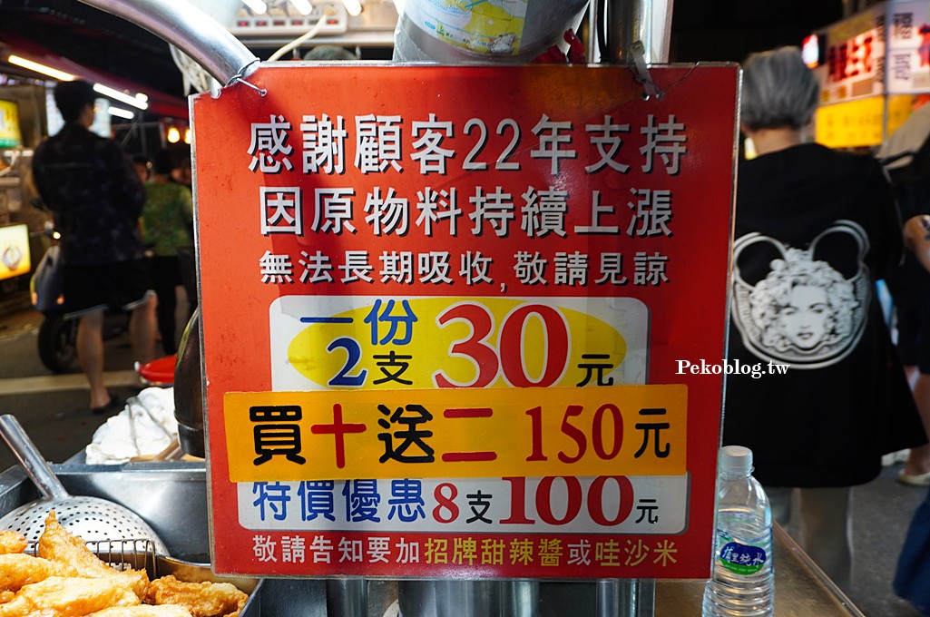 艋舺夜市美食,旗魚黑輪,東港旗魚黑輪,廣州街美食,東港旗魚串,龍山寺美食 @PEKO の Simple Life