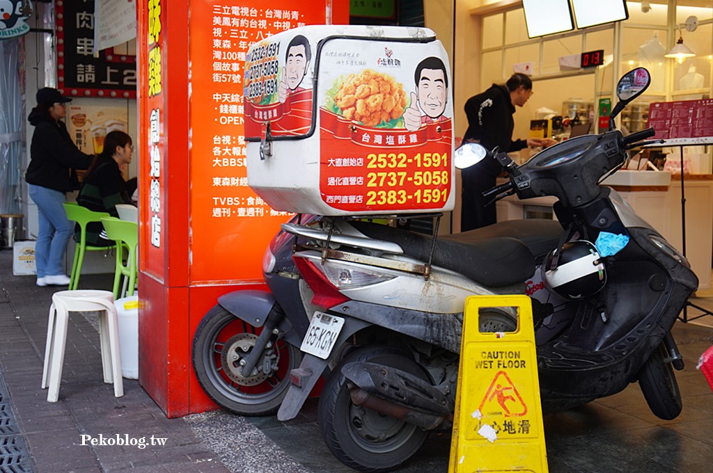 西門町美食,西門町宵夜,台灣鹽酥雞菜單,台灣鹽酥雞推薦,西門町鹽酥雞,台灣塩酥雞,素食鹽酥雞 @PEKO の Simple Life