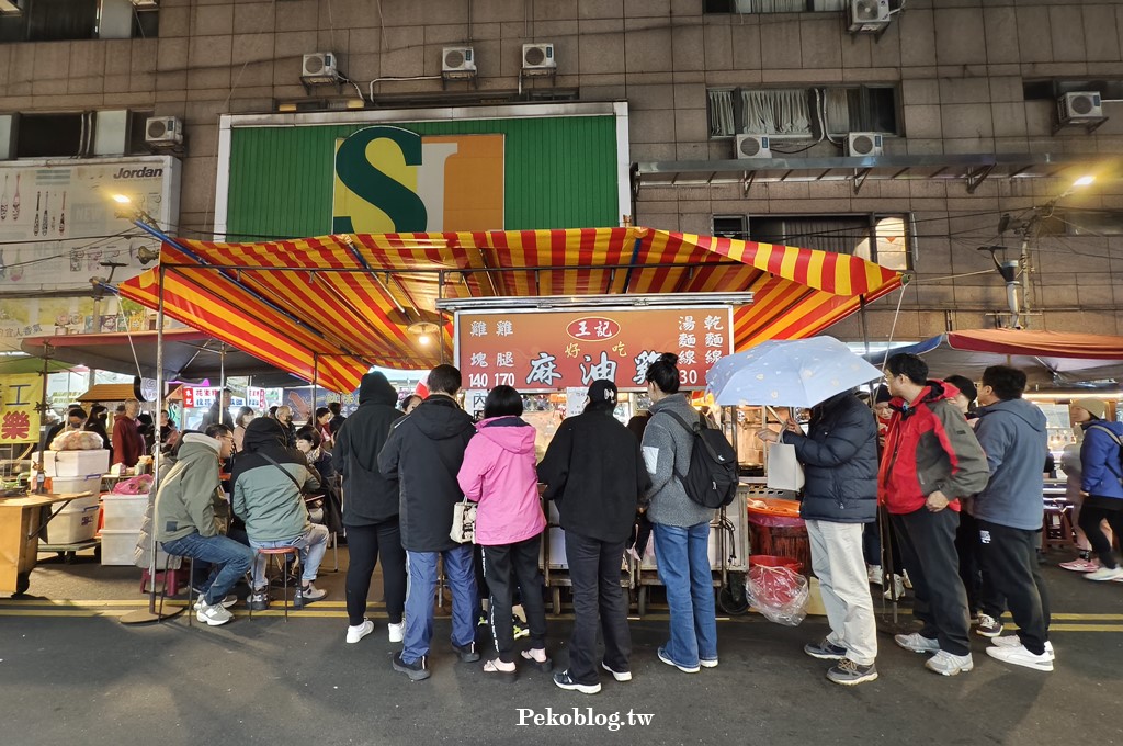 王記好吃麻油雞,王記麻油雞,南雅夜市美食,板橋湳雅夜市美食,板橋麻油雞 @PEKO の Simple Life