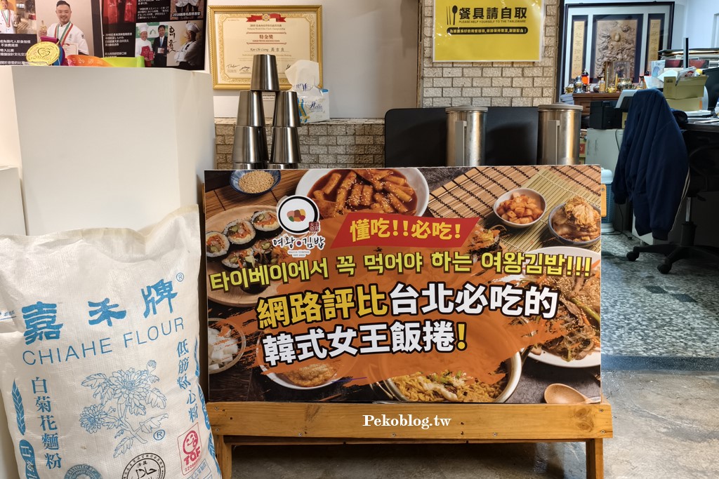 信義區飯捲,市政府美食,松菸美食,女王飯捲,高女婿鳳梨酥,女王飯捲菜單 @PEKO の Simple Life