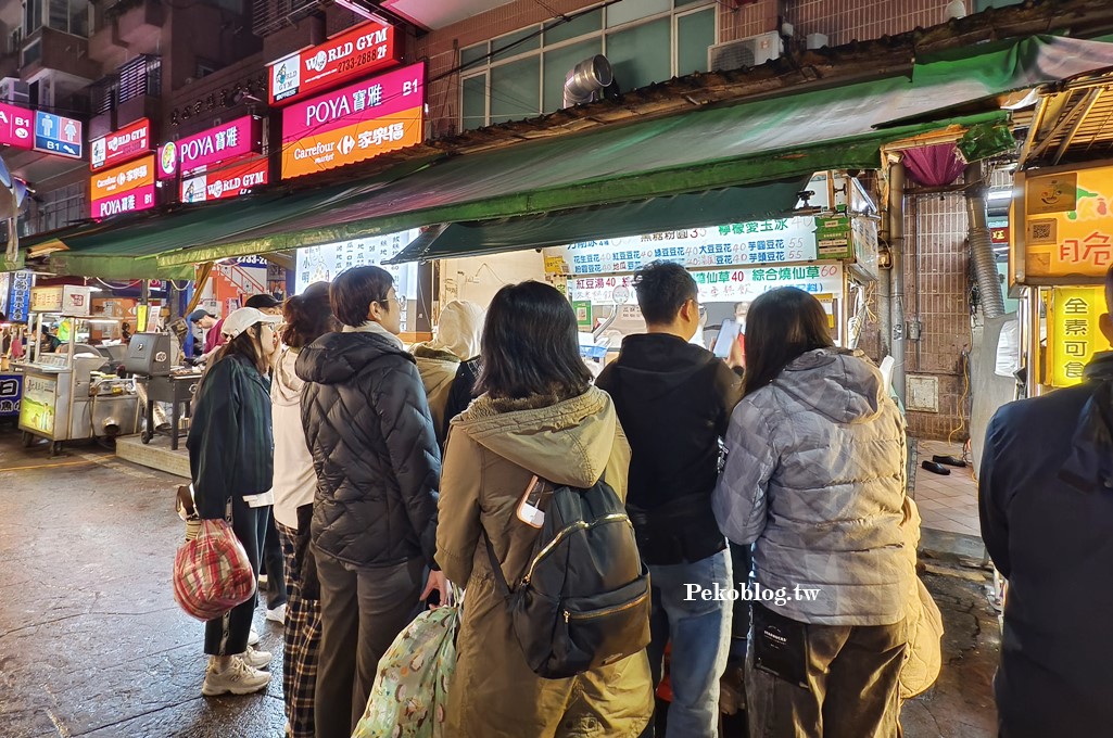 通化街芋圓,信義安和美食,通化夜市美食,通化街九份芋圓,臨江夜市美食,通化夜市芋圓 @PEKO の Simple Life