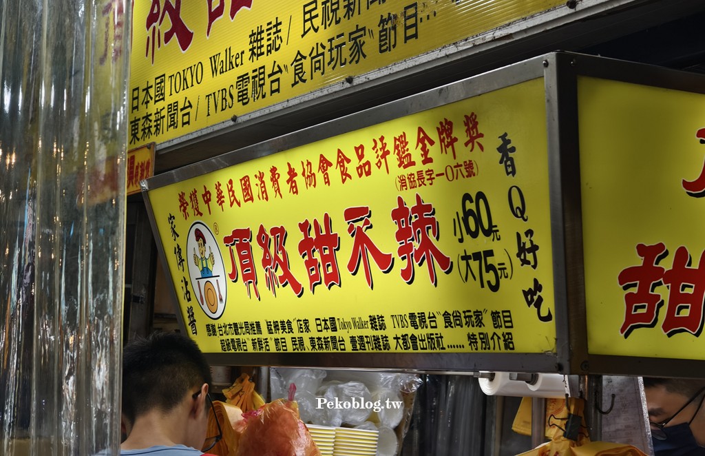 萬華甜不辣,頂級甜不辣,龍山寺美食 @PEKO の Simple Life