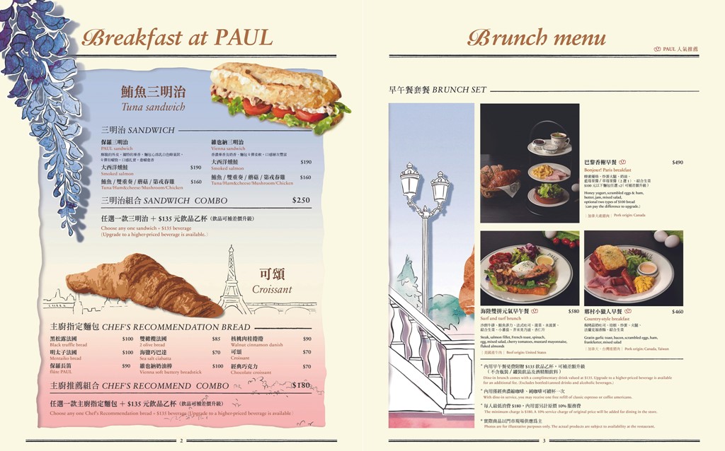 東區甜點,東區早午餐,paul,PAUL仁愛店,台北法式餐廳,東區美食,台北甜點,東區下午茶,台北法式甜點 @PEKO の Simple Life