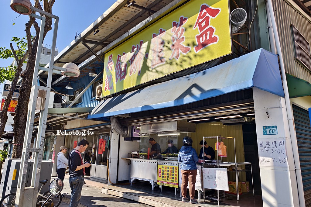 新莊餡餅,三重光復路餡餅,新莊美食,吳記餡餅,吳記餡餅菜單 @PEKO の Simple Life