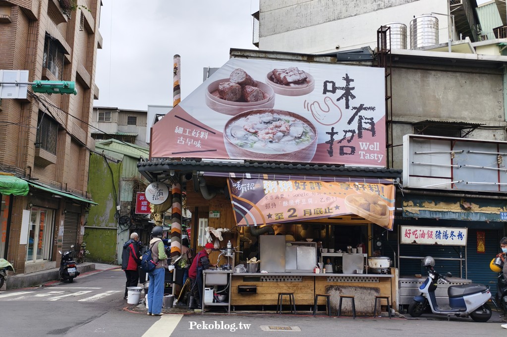 汀州路鹹粥,台北鹹粥,萬華早餐,小南門美食,汀州路美食,汀州路無名鹹粥 @PEKO の Simple Life