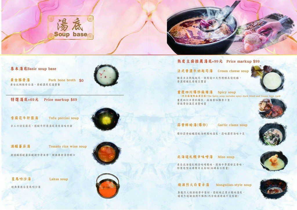 林口火鍋,林口聚餐,熟度火鍋,熟度精緻鍋物菜單,熟度精緻鍋物林口,林口美食 @PEKO の Simple Life