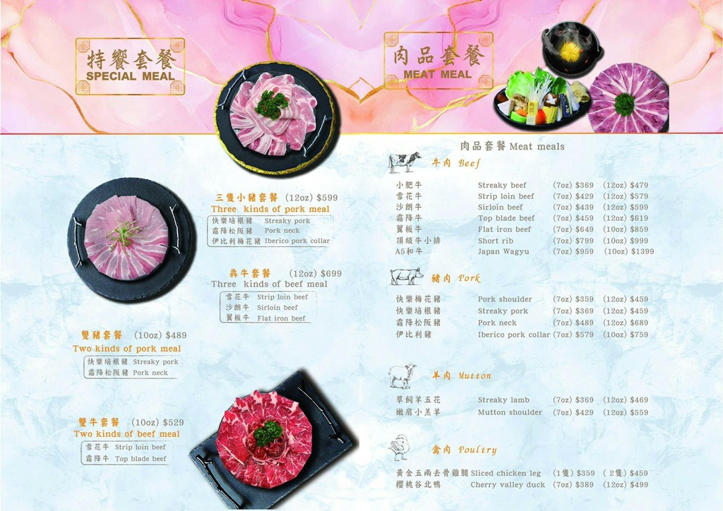 林口火鍋,林口聚餐,熟度火鍋,熟度精緻鍋物菜單,熟度精緻鍋物林口,林口美食 @PEKO の Simple Life