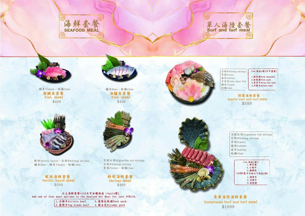 林口火鍋,林口聚餐,熟度火鍋,熟度精緻鍋物菜單,熟度精緻鍋物林口,林口美食 @PEKO の Simple Life