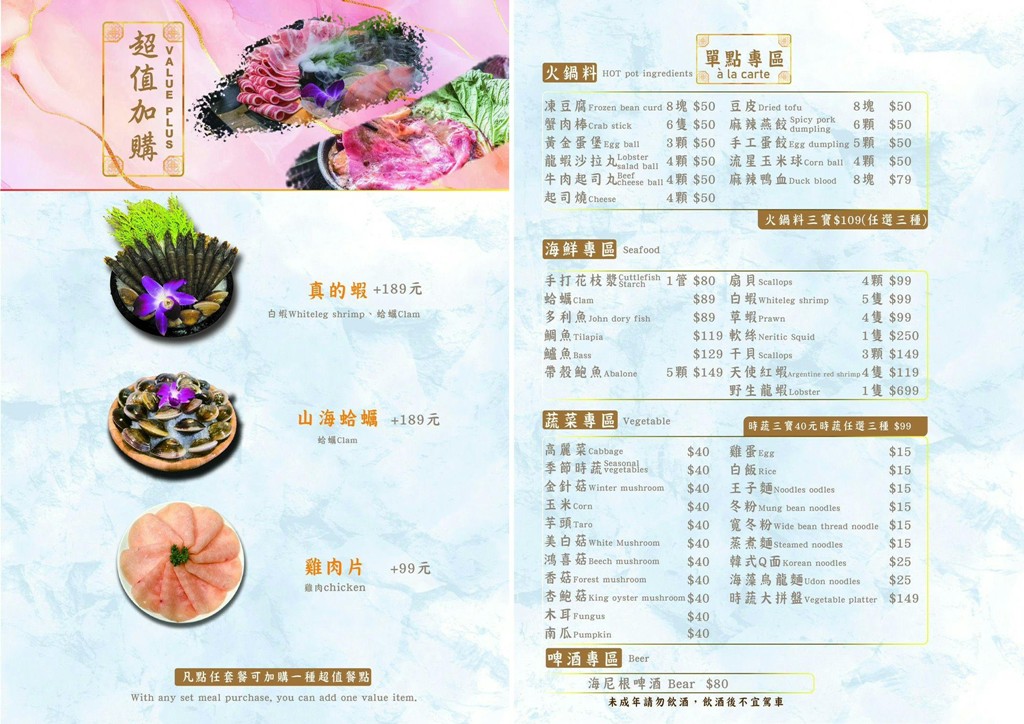 林口火鍋,林口聚餐,熟度火鍋,熟度精緻鍋物菜單,熟度精緻鍋物林口,林口美食 @PEKO の Simple Life