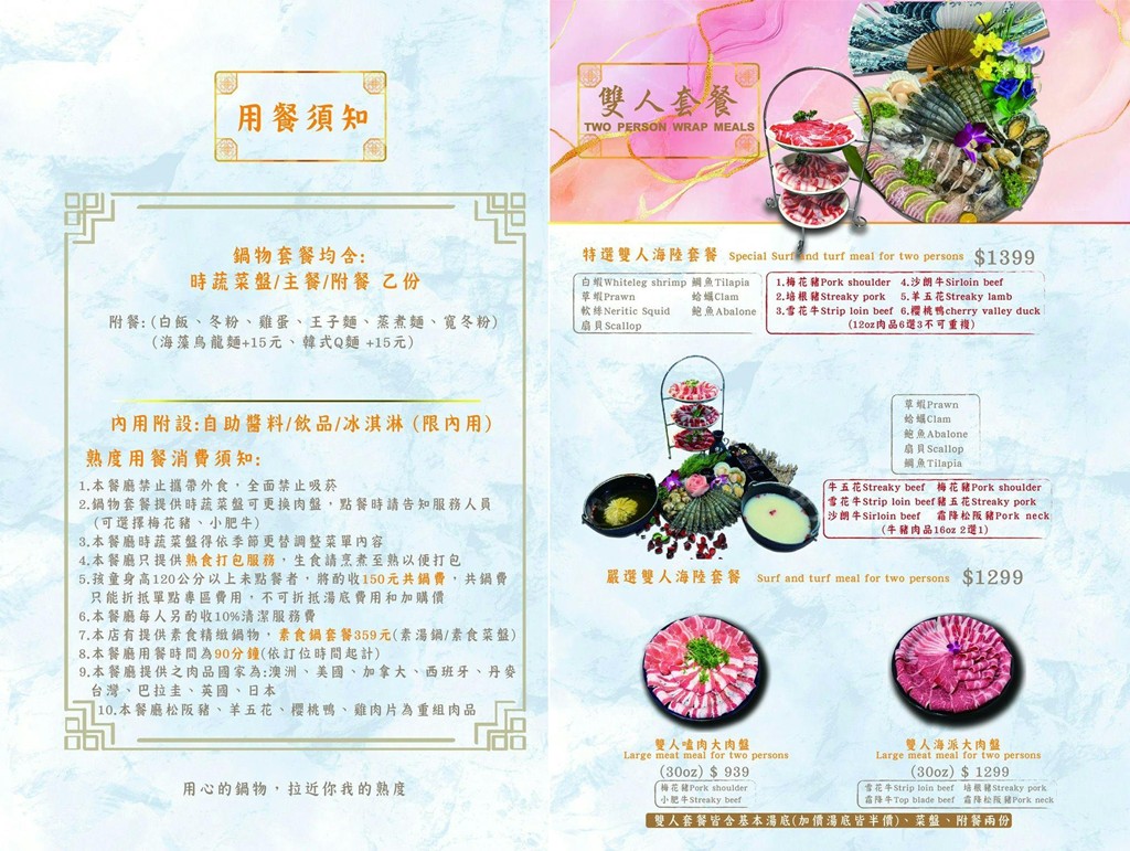 林口火鍋,林口聚餐,熟度火鍋,熟度精緻鍋物菜單,熟度精緻鍋物林口,林口美食 @PEKO の Simple Life