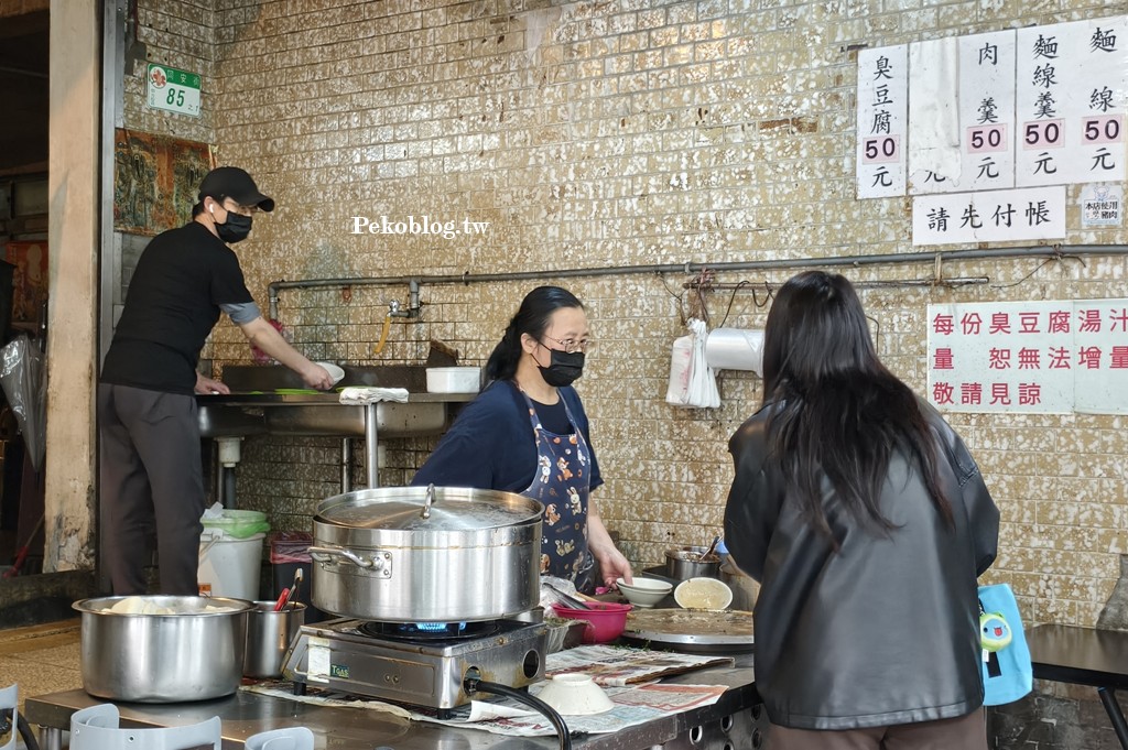 古亭美食,古亭麵線 @PEKO の Simple Life