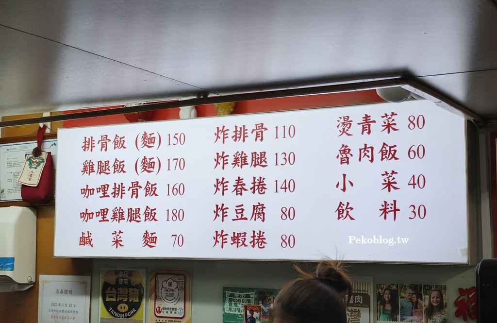 西門町美食,台北排骨飯,萬年大樓美食,西門町排骨飯 @PEKO の Simple Life