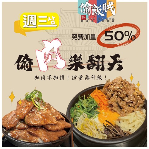信義區韓式料理,偷飯賊,韓定食,偷飯賊菜單,台北韓式料理 @PEKO の Simple Life