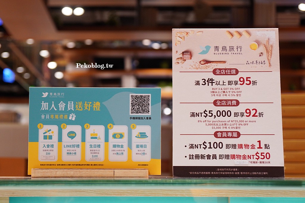 青鳥旅行,青鳥旅行蛋捲,灌餡蛋捲,蛋捲的100種可能,端午禮盒,端午送禮推薦,咖啡蛋捲 @PEKO の Simple Life