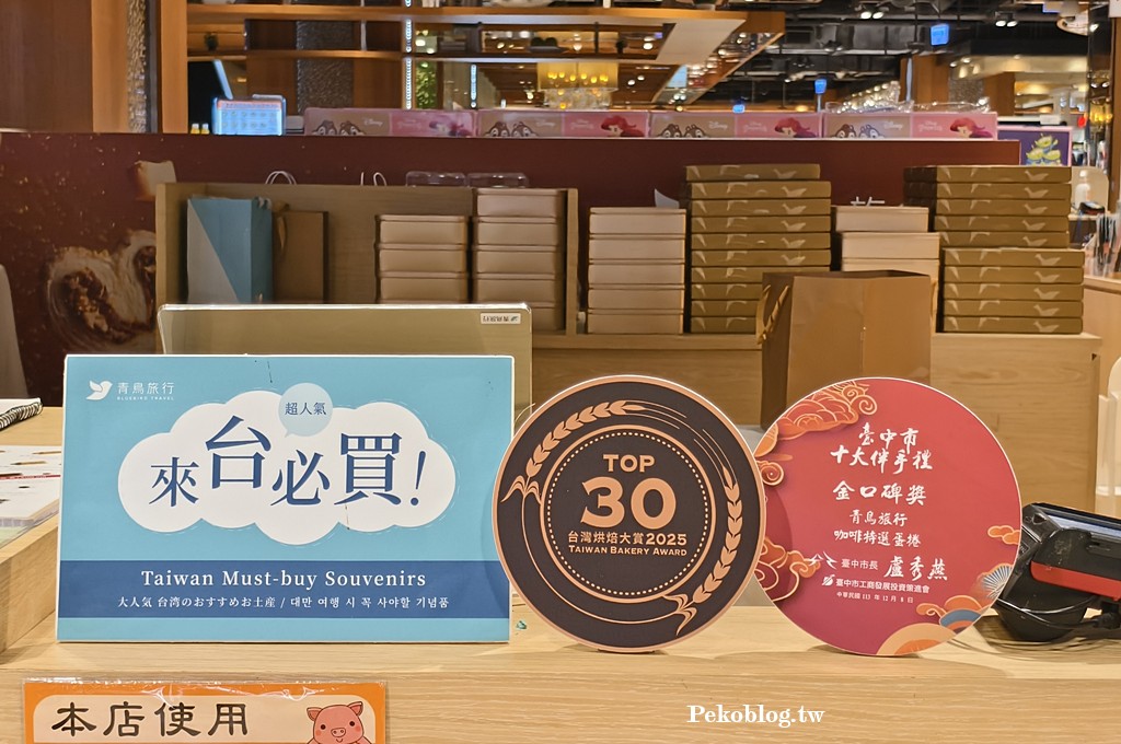 青鳥旅行,青鳥旅行蛋捲,灌餡蛋捲,蛋捲的100種可能,端午禮盒,端午送禮推薦,咖啡蛋捲 @PEKO の Simple Life