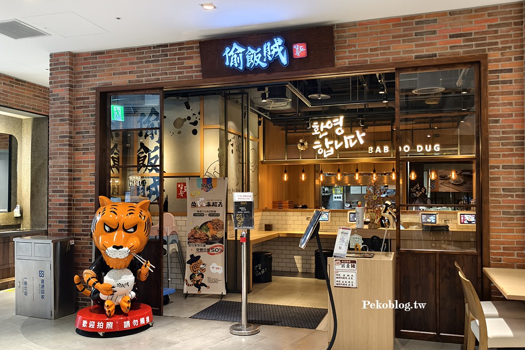 信義區韓式料理,偷飯賊,韓定食,偷飯賊菜單,台北韓式料理 @PEKO の Simple Life