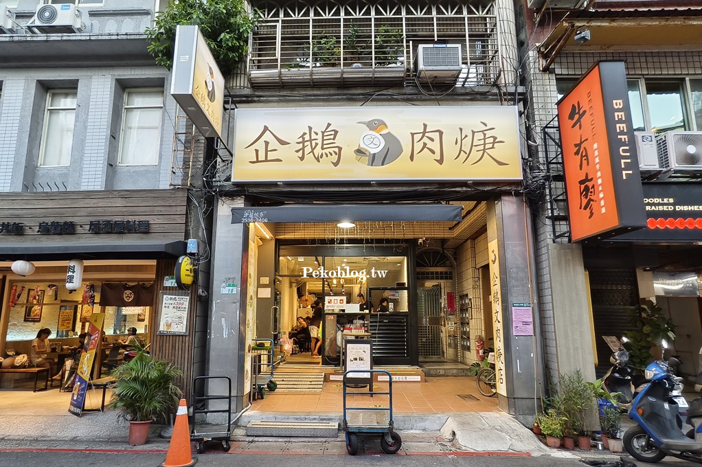 雙連美食,雙連肉羹,雙連魷魚羹,民生西路魷魚羹,台北馬偕醫院美食,企鵝文肉羹店 @PEKO の Simple Life