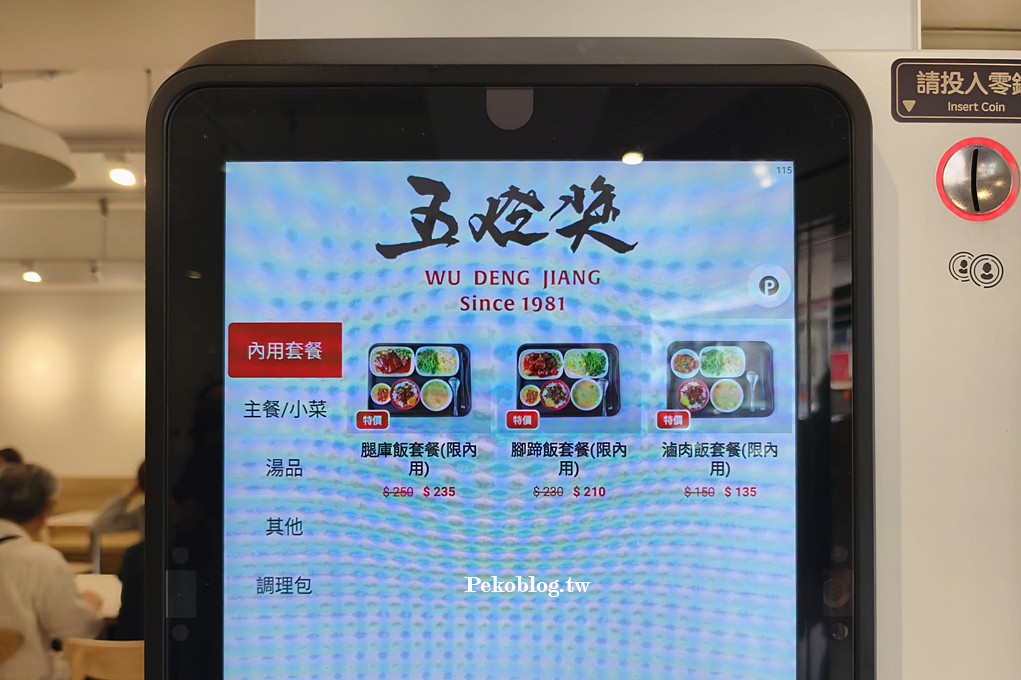 三重美食,三重滷肉飯,五燈獎豬腳飯,五燈獎滷肉飯,五燈獎菜單 @PEKO の Simple Life
