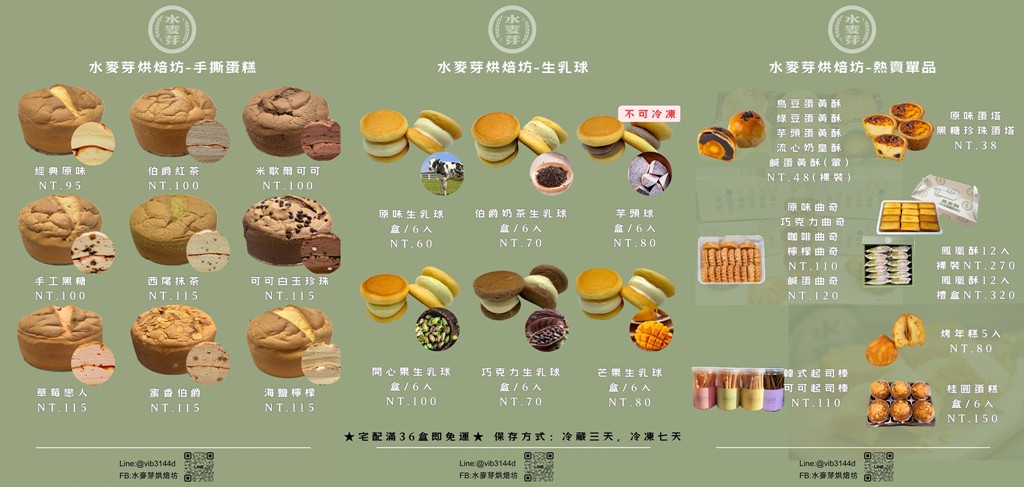 水麥芽手撕蛋糕,桃園水麥芽,炙燒蛋黃酥,2025中秋禮盒,桃園伴手禮,桃園蛋黃酥,桃園手撕蛋糕,水麥芽蛋黃酥 @PEKO の Simple Life