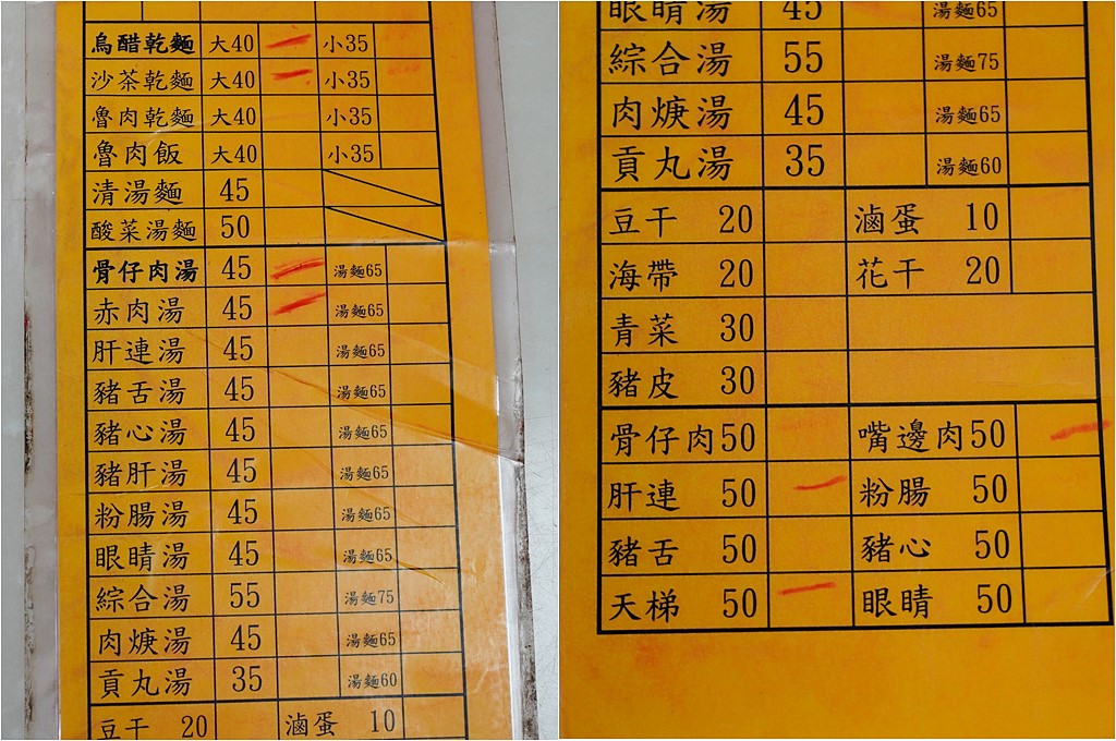 土城美食,烏醋麵,土城烏醋麵,工業區烏醋麵 @PEKO の Simple Life