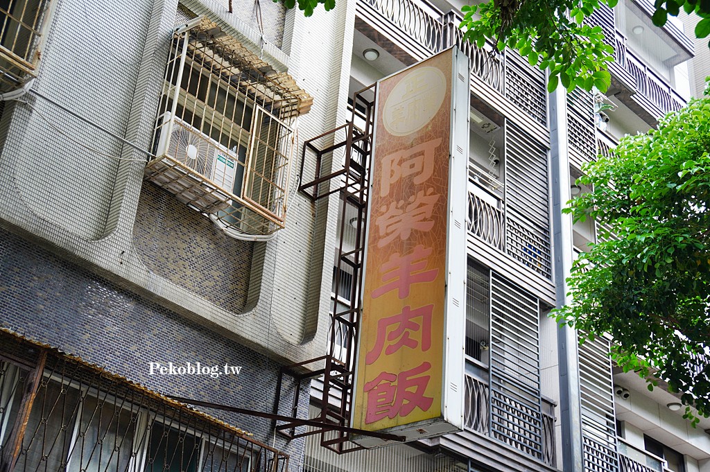 古亭美食,台北羊肉飯,三元街美食 @PEKO の Simple Life