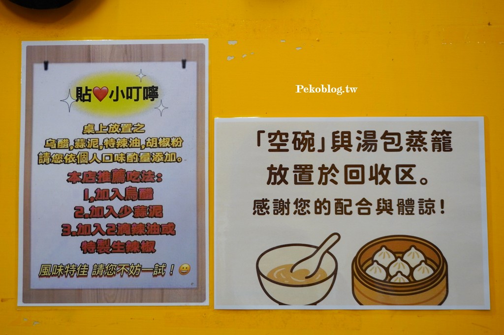 中山國中站美食,黃金麵線,台北麵線推薦,台北三大好吃麵線,台北麵線 @PEKO の Simple Life