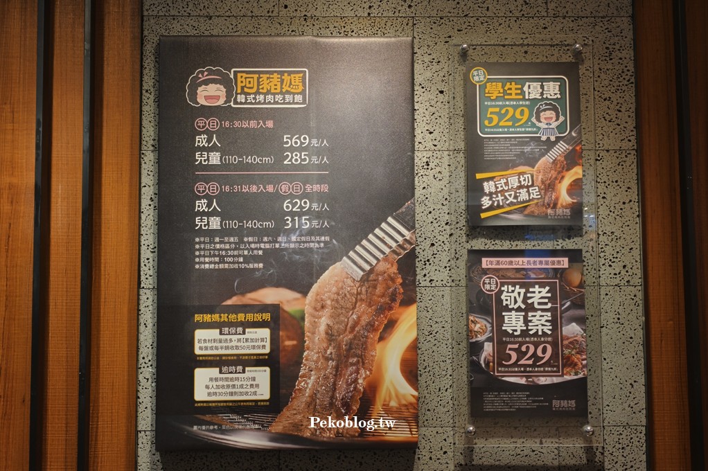 台北吃到飽,台北車站美食,北車美食 @PEKO の Simple Life