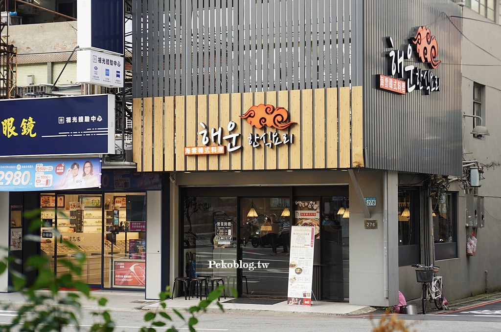 新莊韓式料理,海雲韓式料理菜單,新莊棒球場美食,新莊餐廳,新莊美食,海雲韓式料理 @PEKO の Simple Life