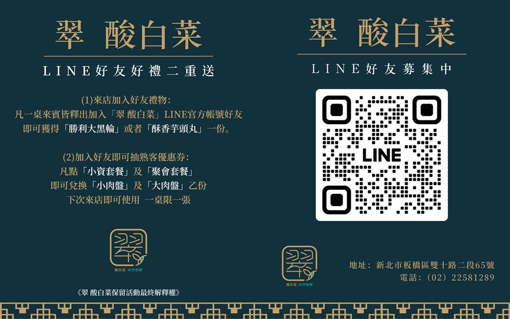 翠酸白菜菜單,江子翠美食,板橋火鍋,江子翠火鍋,板橋酸菜白肉鍋,翠酸白菜 @PEKO の Simple Life