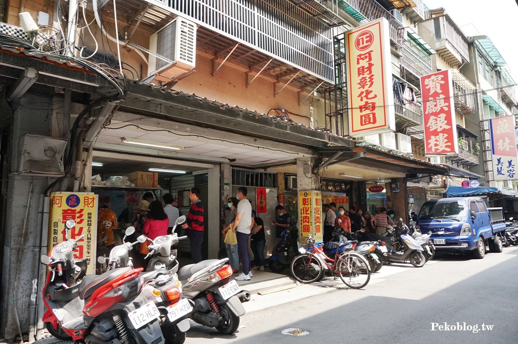 南京復興美食,阿財彰化肉圓,阿財肉圓,龍江街肉圓 @PEKO の Simple Life