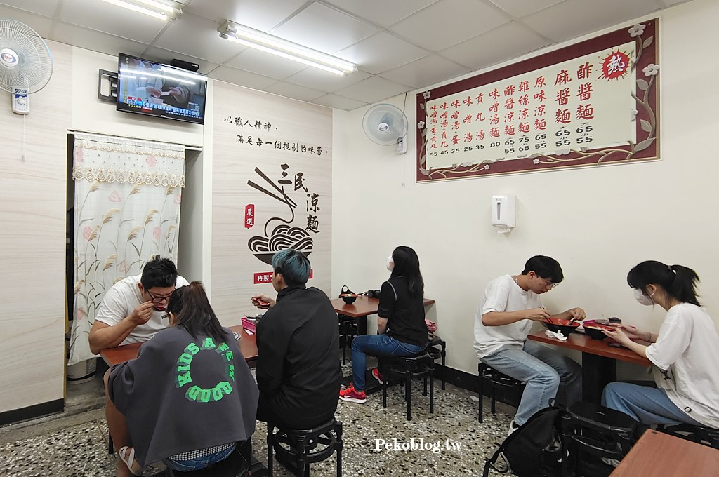 板橋美食,板橋好吃涼麵,板橋涼麵,板橋涼麵推薦,三民涼麵 @PEKO の Simple Life
