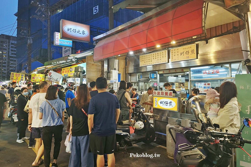 板橋宵夜,湳雅夜市美食,蚵仔之家,蚵仔之家菜單,蚵仔之家南雅,蚵仔之家板橋,蚵仔餃,板橋美食 @PEKO の Simple Life