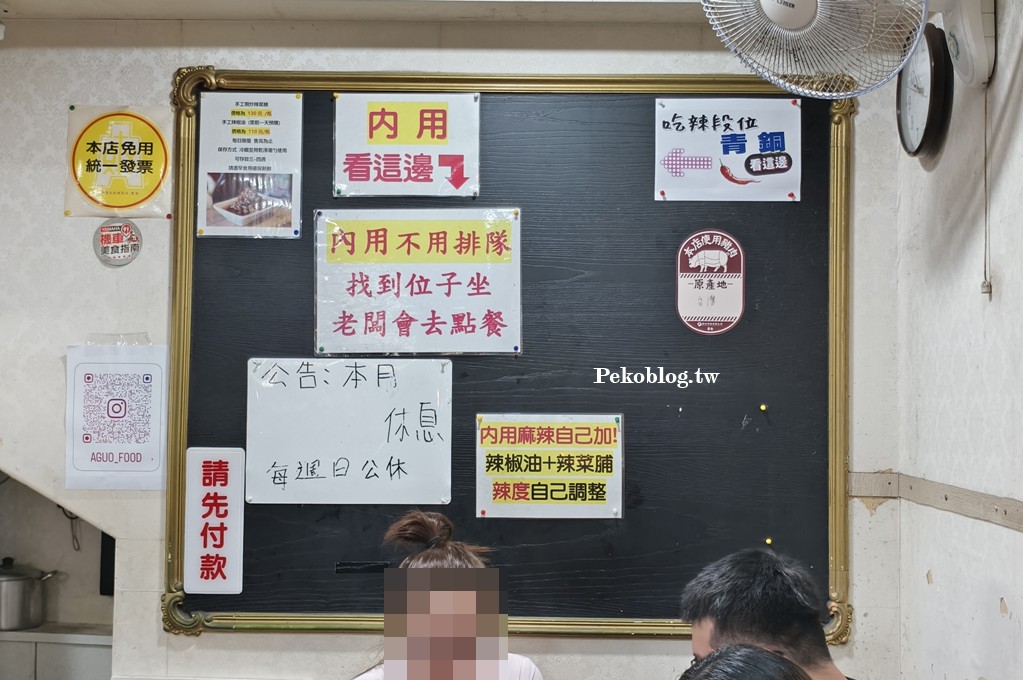 板橋麻辣麵線,阿國麵線,板橋宵夜,板橋麵線,阿國麻辣麵線 @PEKO の Simple Life