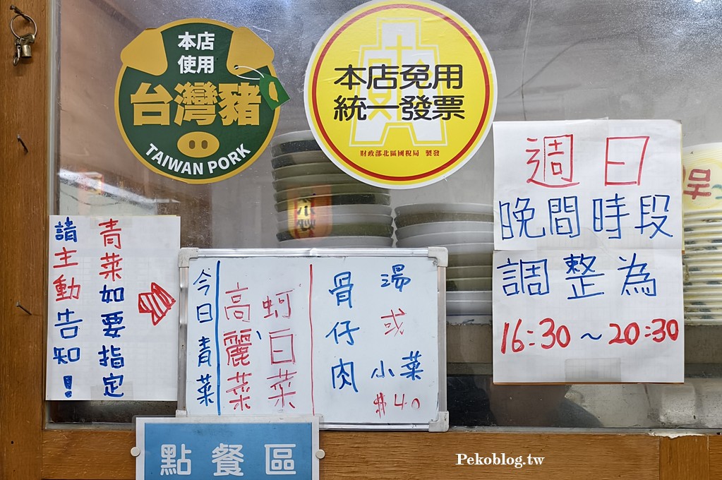 江子翠美食,板橋客家菜 @PEKO の Simple Life