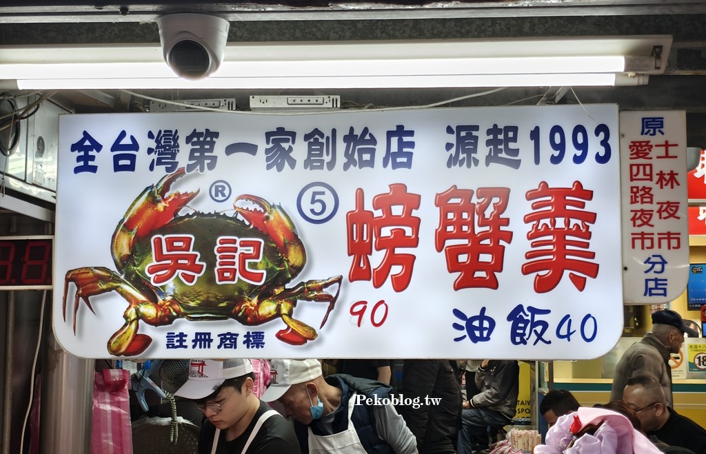 基隆美食,基隆廟口美食,基隆油飯推薦 @PEKO の Simple Life