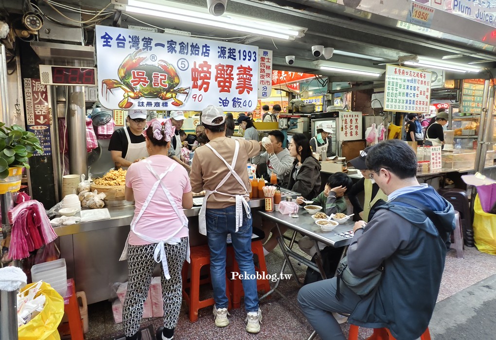 基隆美食,基隆廟口美食,基隆小吃 @PEKO の Simple Life