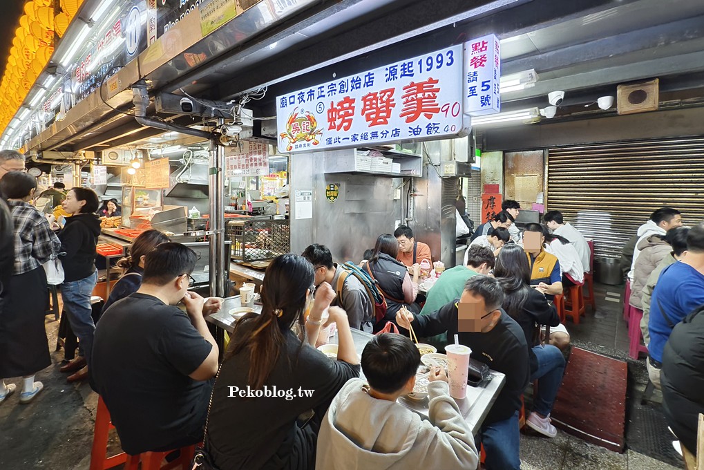 基隆美食,基隆廟口美食,基隆油飯推薦 @PEKO の Simple Life
