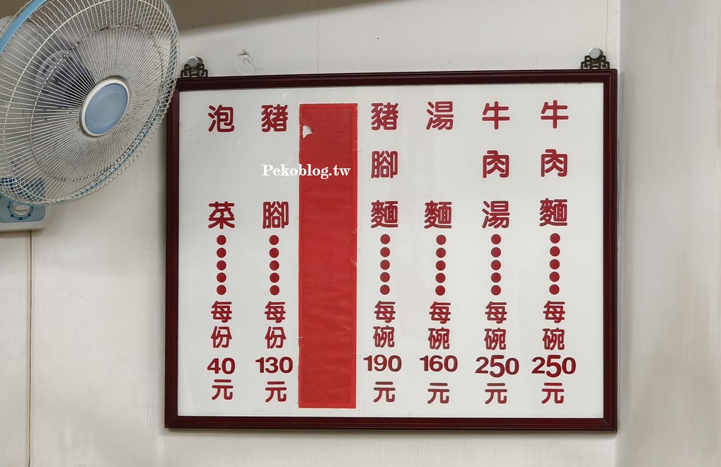 西門町美食,西門町牛肉麵,桃源街牛肉麵,老王記牛肉麵 @PEKO の Simple Life
