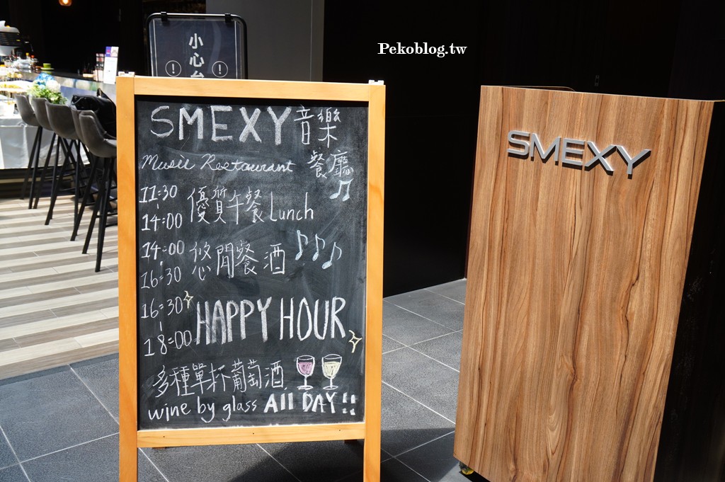 台北音樂餐廳,台北包場餐廳,SMEXY音樂餐廳,台北餐酒館 @PEKO の Simple Life