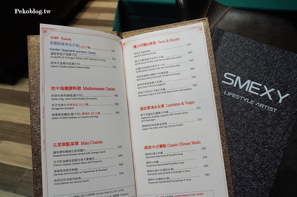 台北音樂餐廳,台北包場餐廳,SMEXY音樂餐廳,台北餐酒館 @PEKO の Simple Life