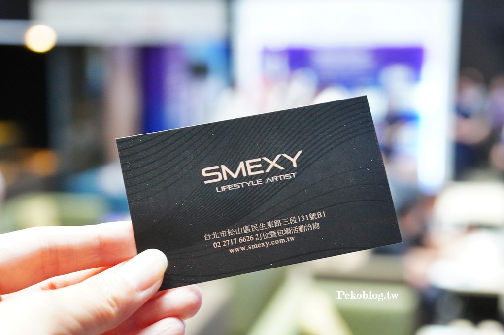 台北音樂餐廳,台北包場餐廳,SMEXY音樂餐廳,台北餐酒館 @PEKO の Simple Life