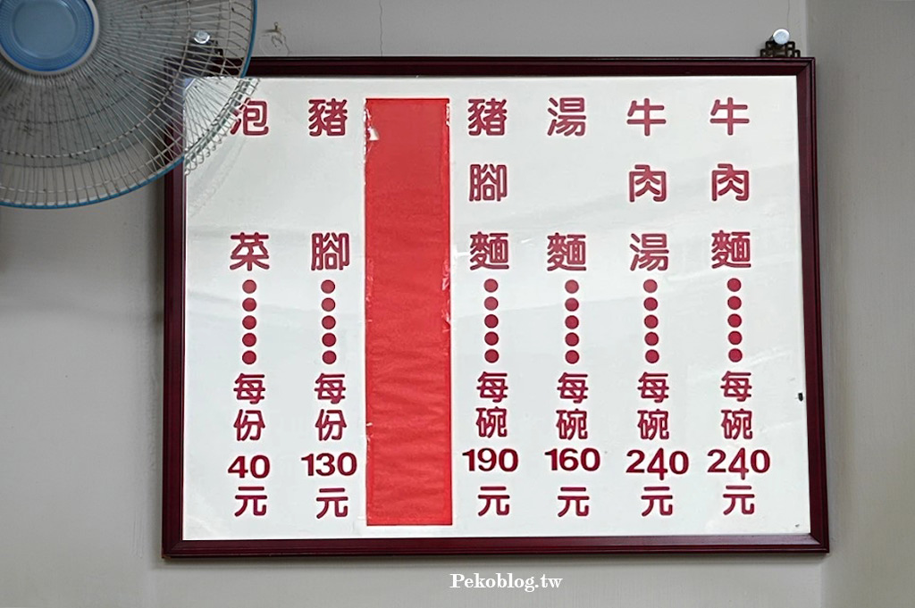 西門町美食,西門町牛肉麵,桃源街牛肉麵,老王記牛肉麵 @PEKO の Simple Life