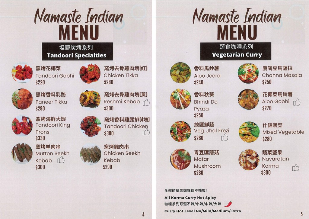 中和印度料理,中和美食,景平站美食,Namaste Indian Restaurant @PEKO の Simple Life