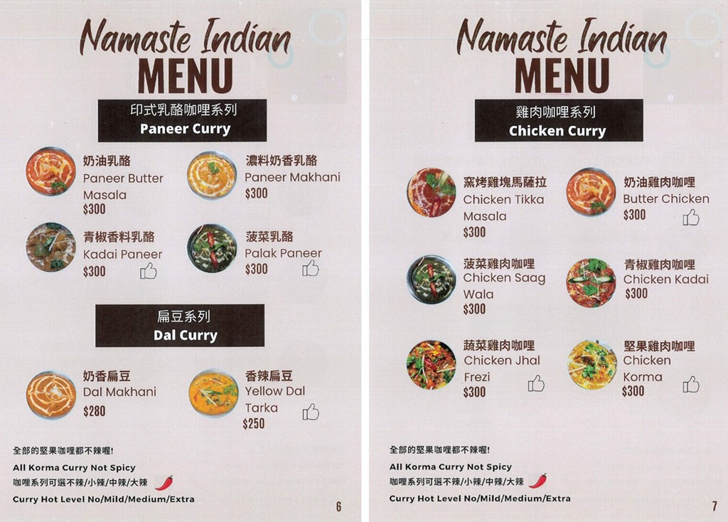 中和印度料理,中和美食,景平站美食,Namaste Indian Restaurant @PEKO の Simple Life