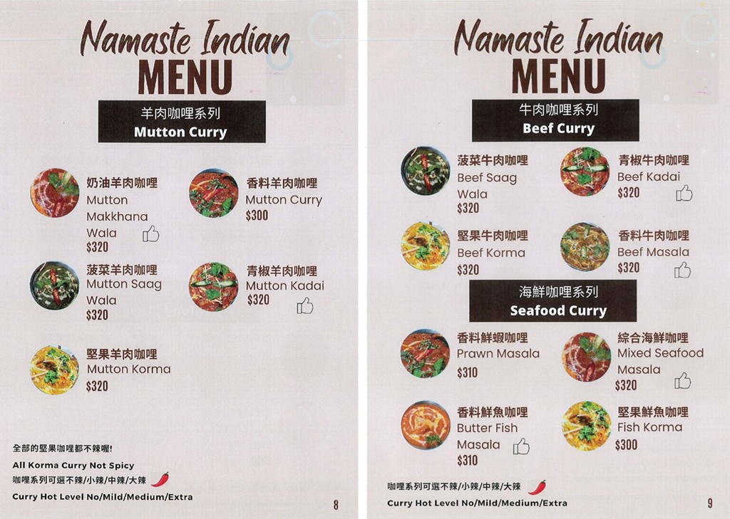 中和印度料理,中和美食,景平站美食,Namaste Indian Restaurant @PEKO の Simple Life